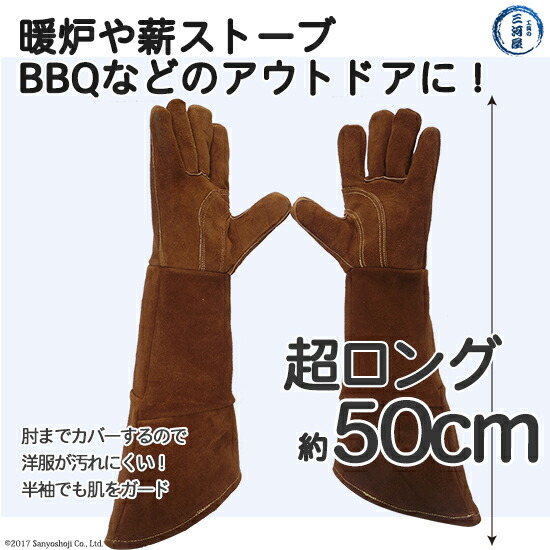 大中産業　超長い牛床革ロング手袋　50cm