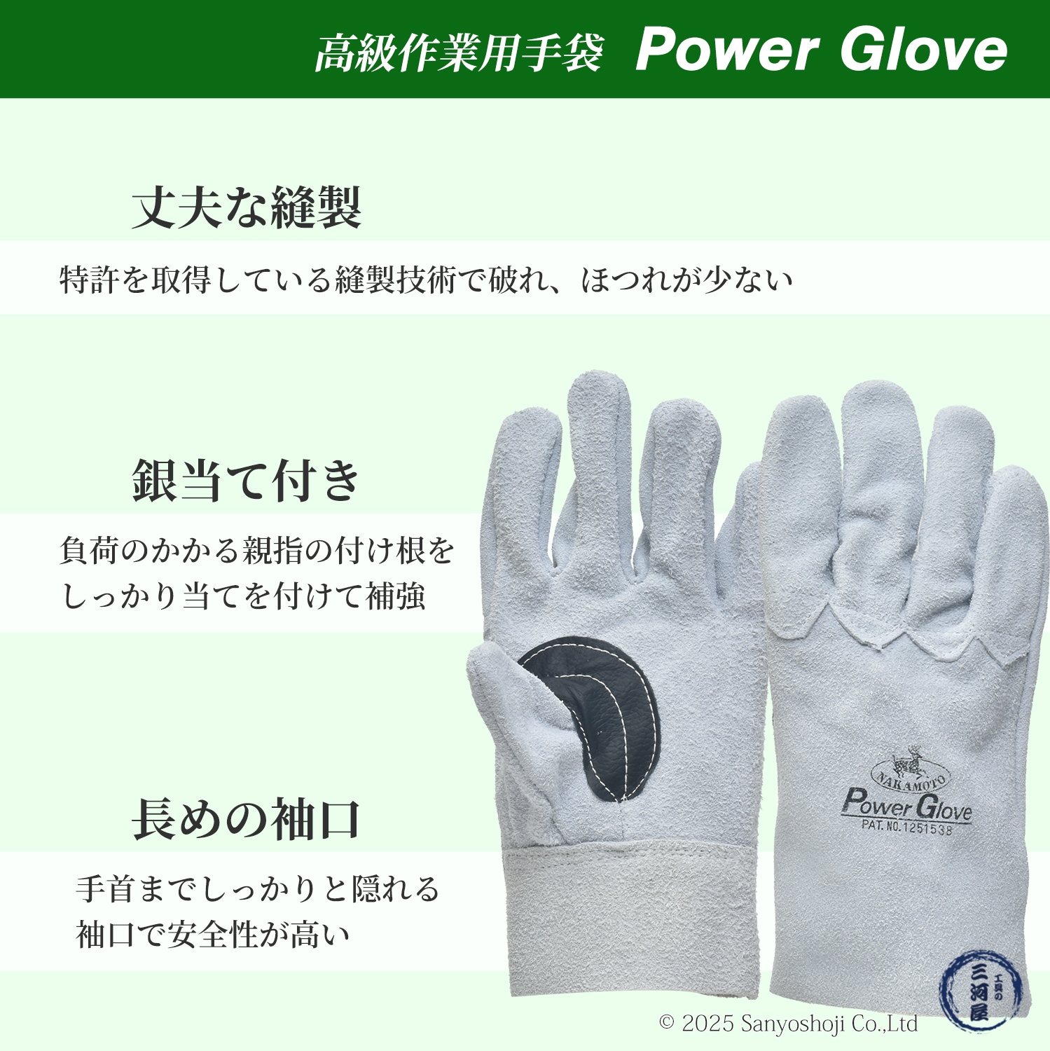 中本商店 作業用牛革手袋 パワーグローブ（#18）お得な 3双セット