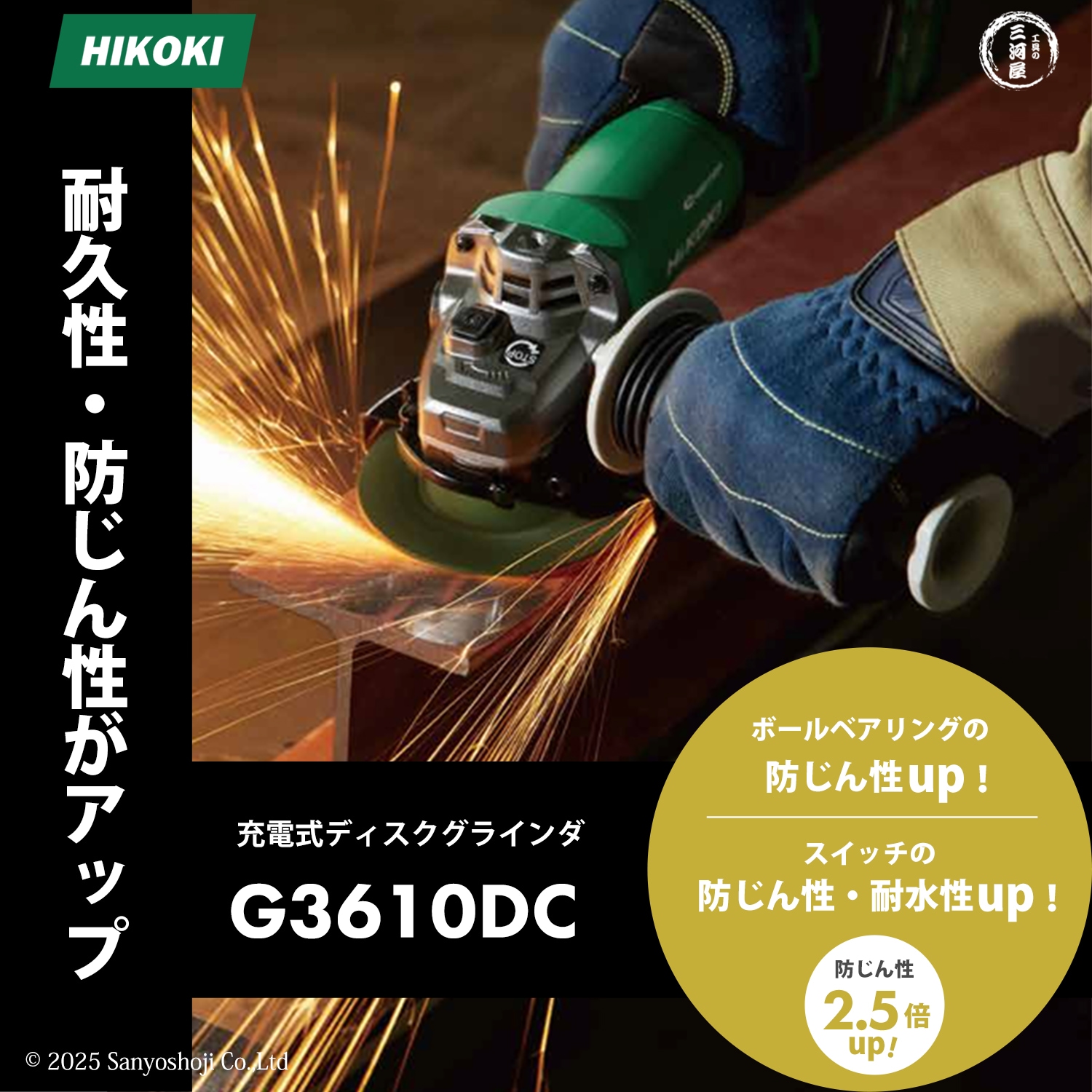 数量限定】HiKOKI / ハイコーキ 充電式ディスクグラインダ G3610DC