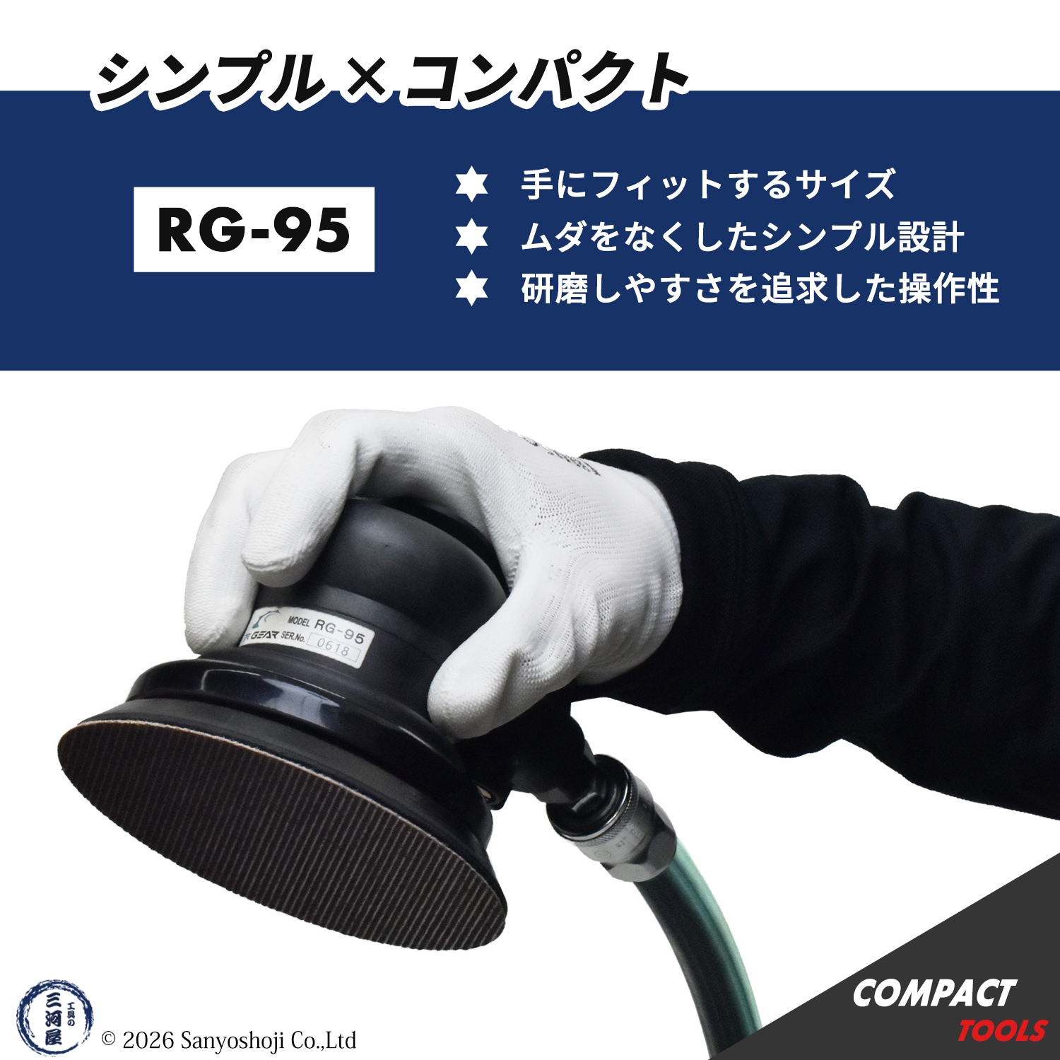 コンパクトツール 非吸塵式 ダブルアクションサンダー RG-95 マジック