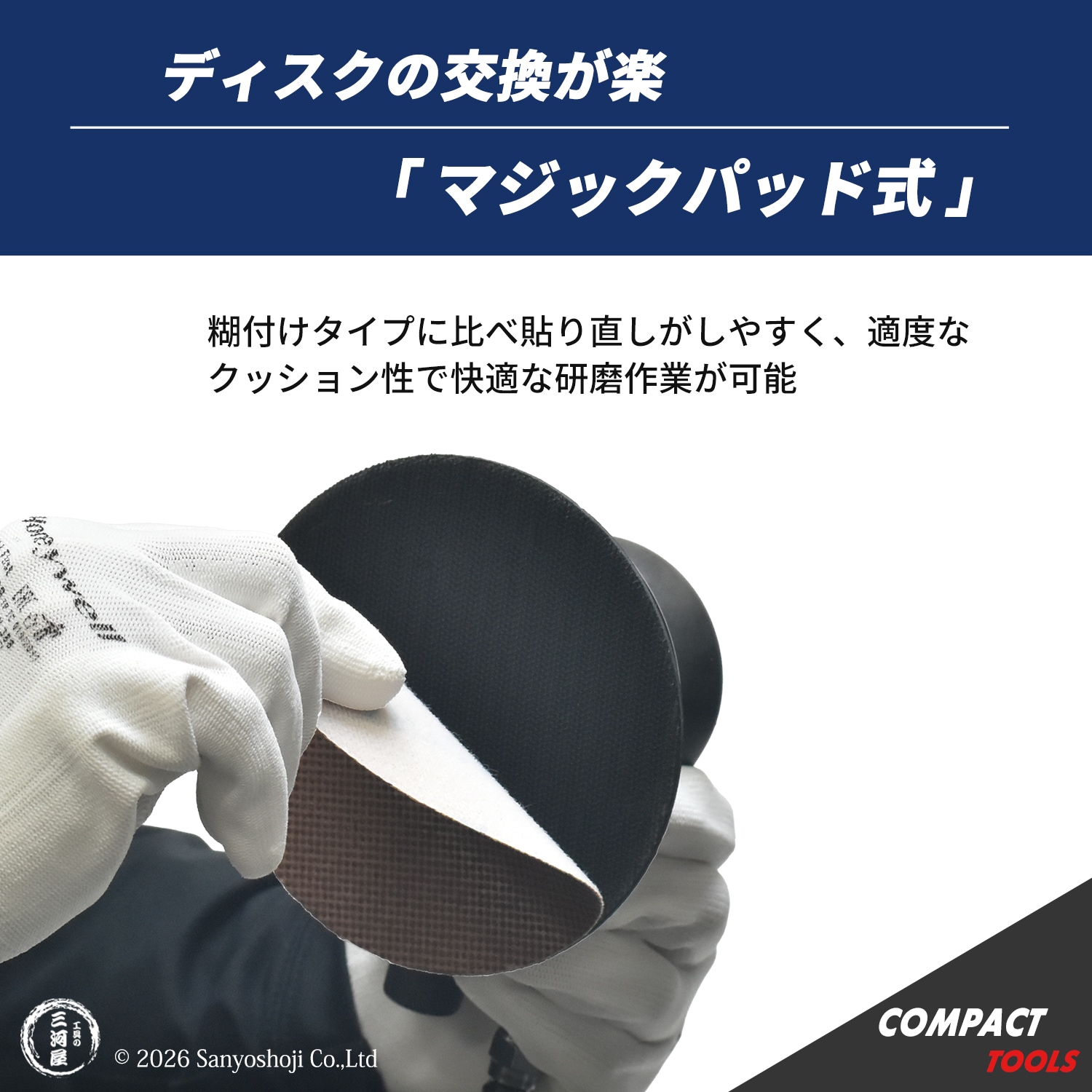 コンパクトツール 非吸塵式 ダブルアクションサンダー RG-95 マジック