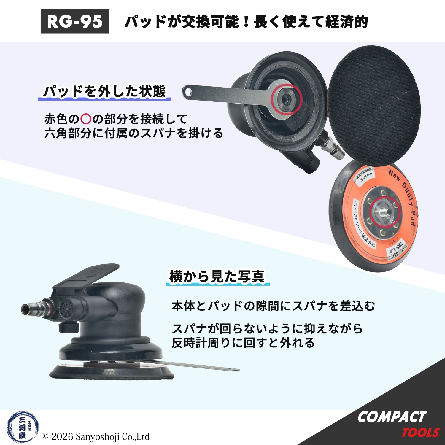 菱和 コンパクトツール パッドの交換ができるので長く使える