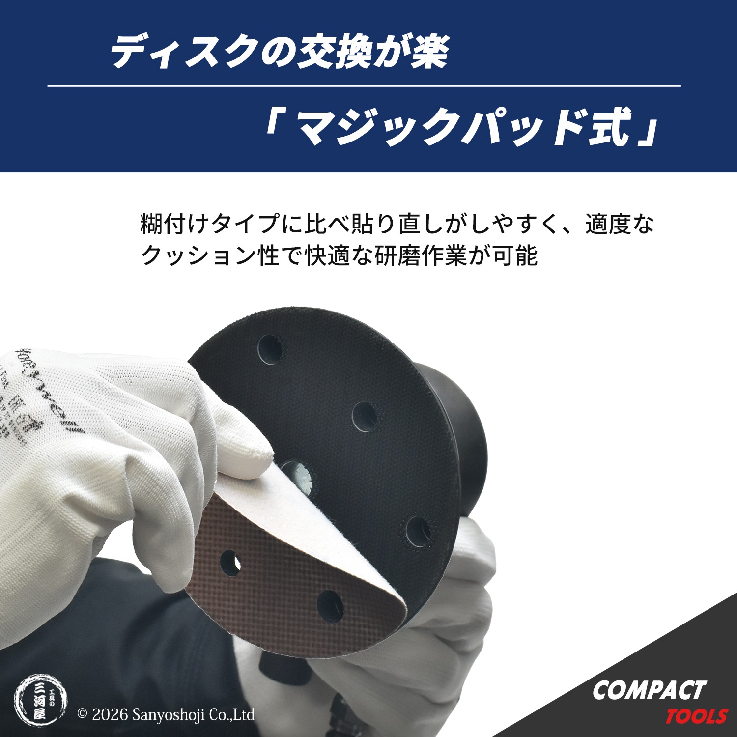 コンパクトツール 吸塵式 ダブルアクションサンダー RG-95D 交換用