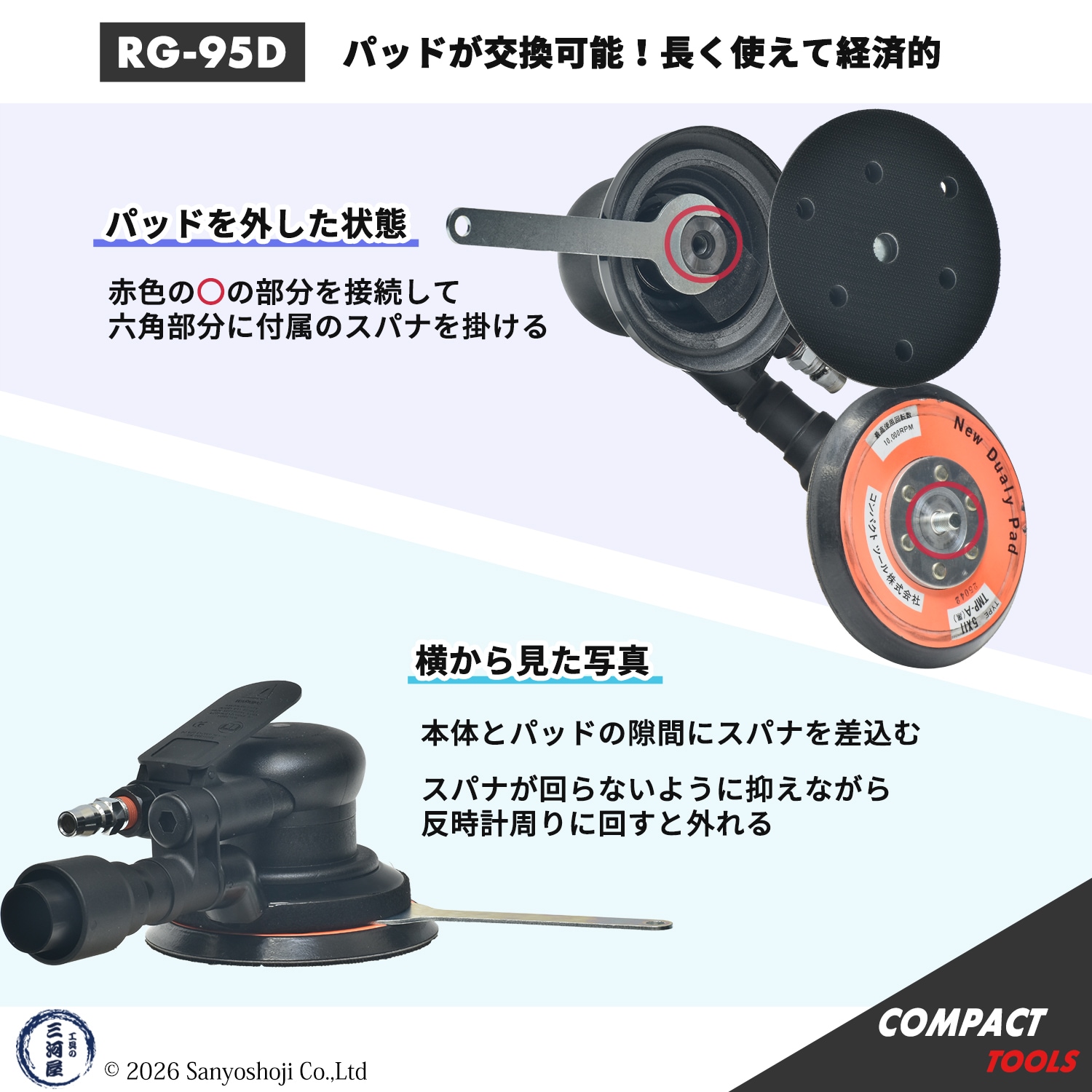 コンパクトツール 吸塵式 ダブルアクションサンダー RG-95D 交換用