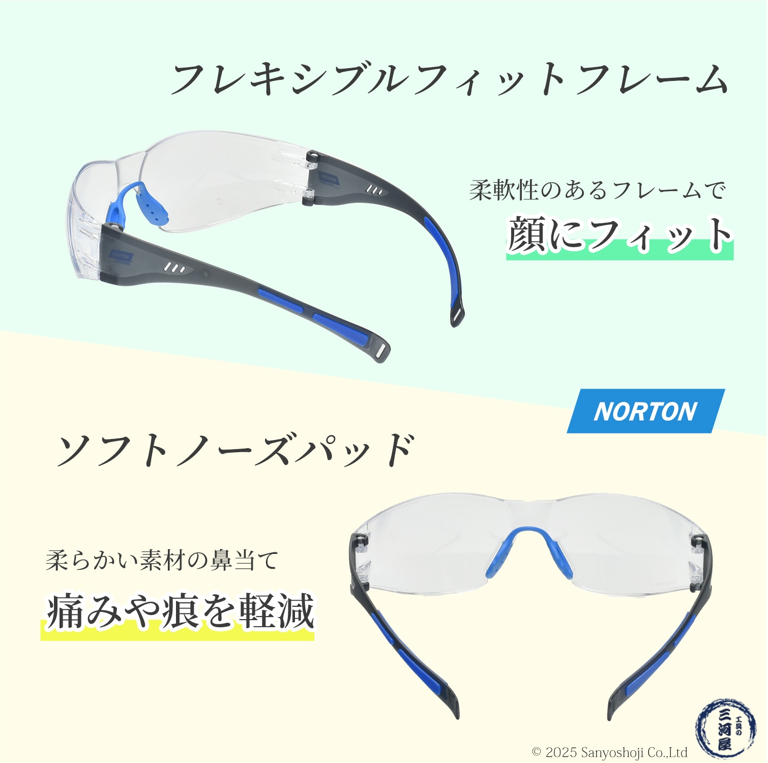サンゴバン ( ノートン ) 1眼型 軽量保護メガネ ウルトラライト