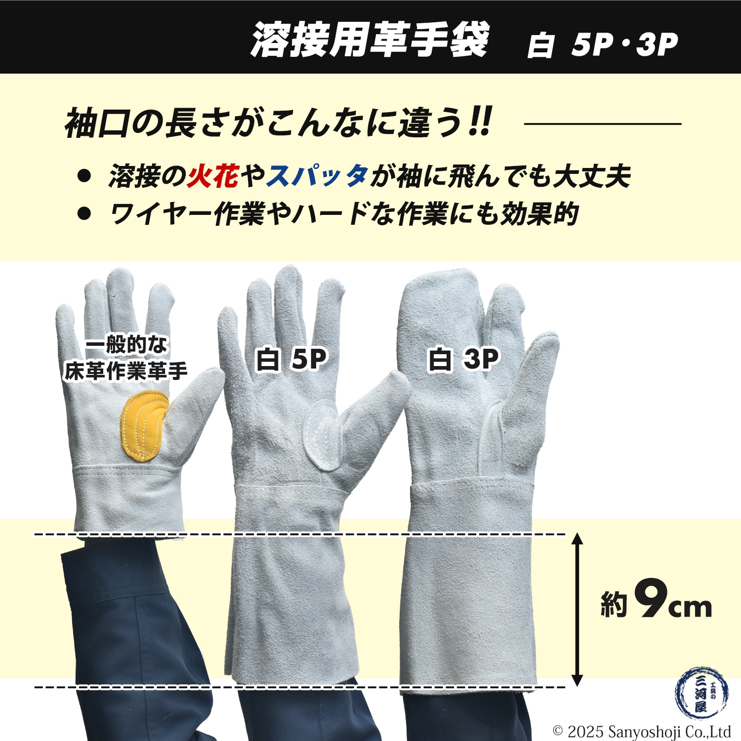 南村製作所 溶接用 牛床革手袋 白5P No.606 Lサイズ お得な3双セット