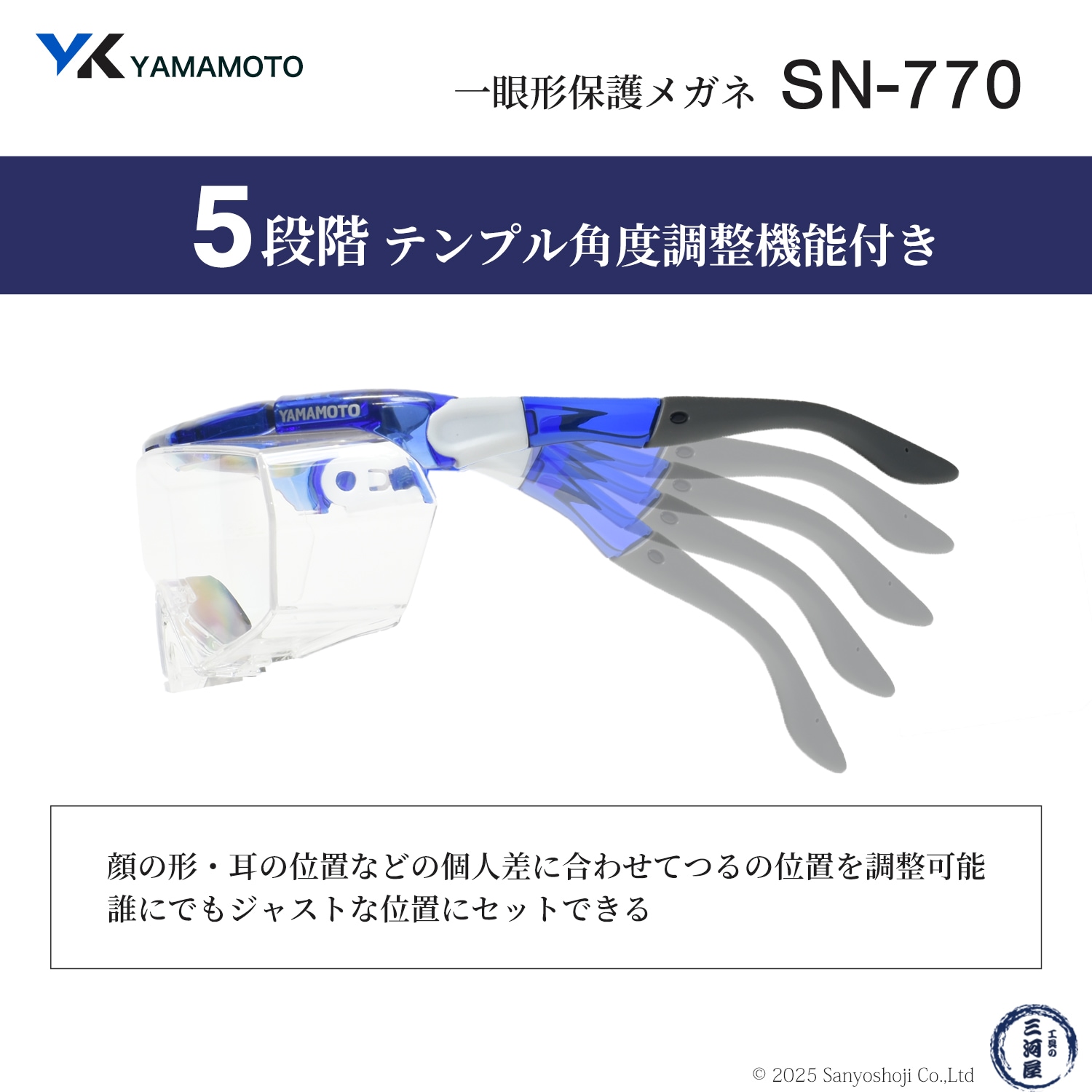 山本光学 ( YAMAMOTO ) 一眼形保護メガネ SN-770 オーバーグラスタイプ