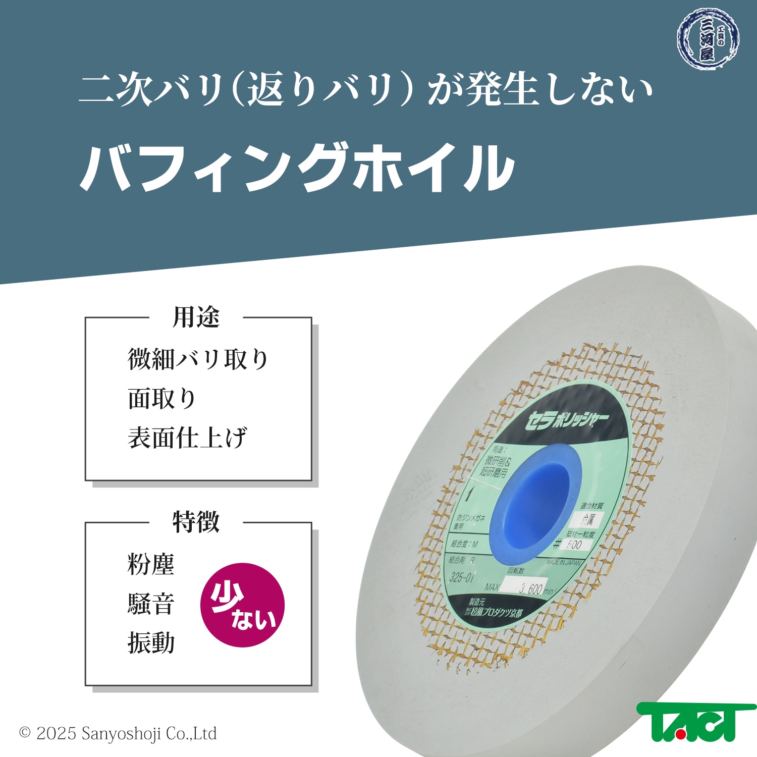 バタグルミ化石　土付き⑨ タクト ( TACT ) 研磨用 ゴム砥石 バフィングホイル #500 φ150×20t