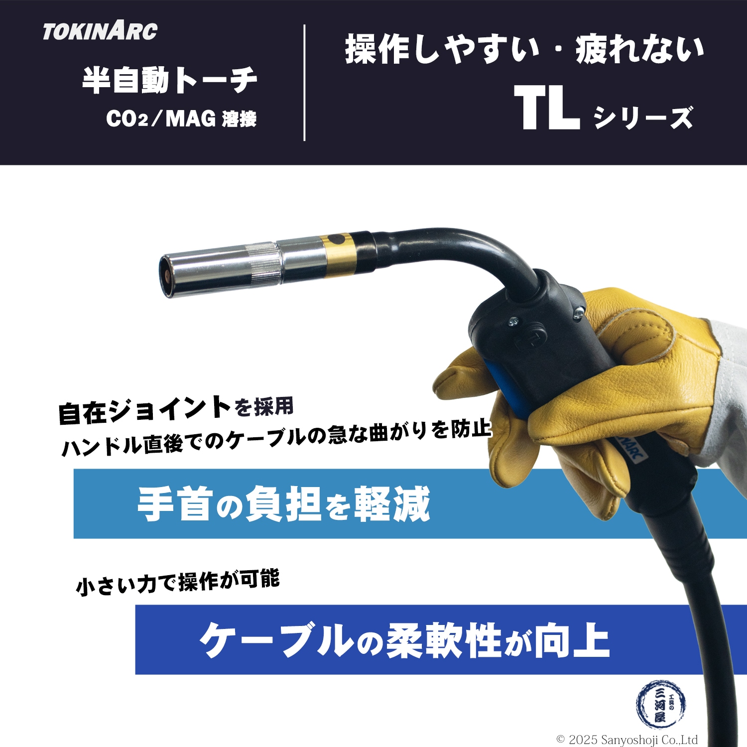 トーキン ( TOKIN ) CO2・MAG 半自動溶接トーチ TL-35-LL-D-4 軽量、低