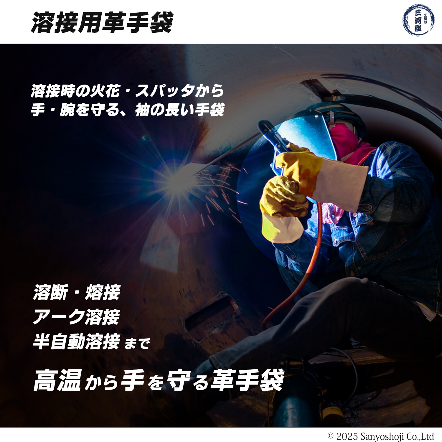 南村製作所 溶接用 牛革手袋 コンビ5P（コンピ5P）No.6055