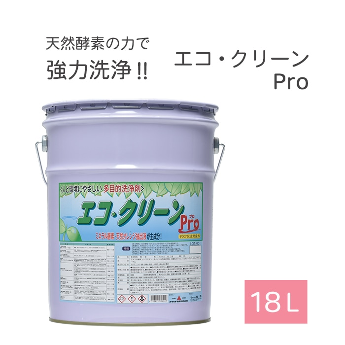 友和　人と環境にやさしい業務用多目的洗剤 エコ・クリーン(エコクリーン)Pro　ペール缶 18L