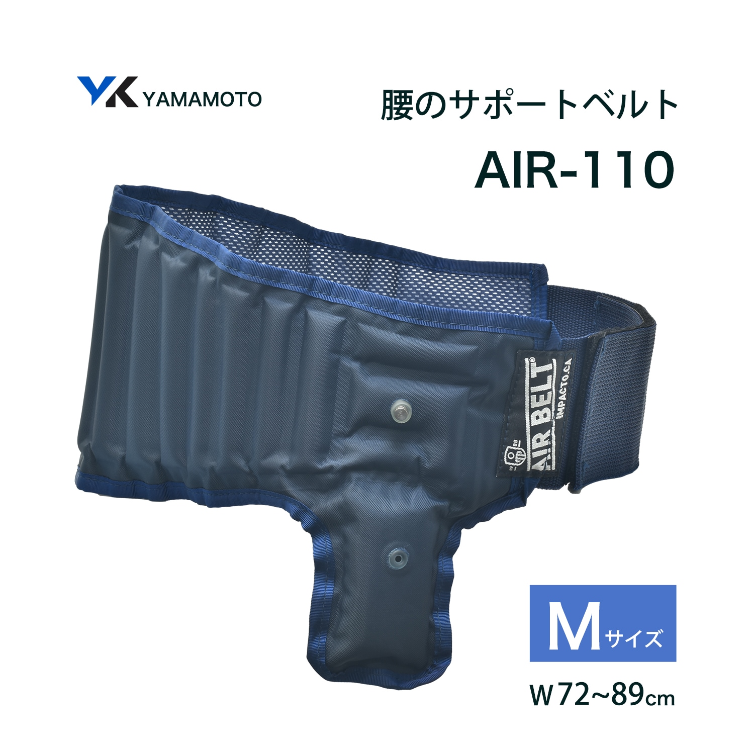 山本光学 ( YAMAMOTO ) エアーシステムベルト AIR-110 Sサイズ 1個 軽
