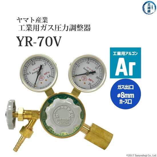 ヤマト産業　工業用アルゴンガス用圧力調整器YR-70V　ホース口仕様