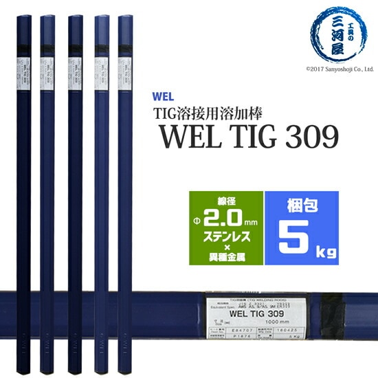 日本ウェル（WEL）WELTIG309φ2.0mm5kg
