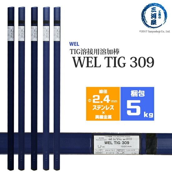 日本WELWELTIG309φ2.4mm5kg