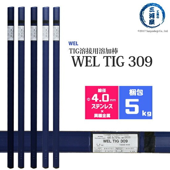 日本WELWELTIG309φ4.0mm5kg