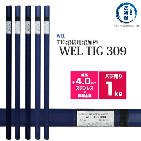 日本ウエルディングロッド（WEL）WELTIG309φ4.0mm1バラkg
