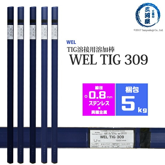 日本ウエルディングロッド（WEL）WELTIG309φ0.8mm5kg