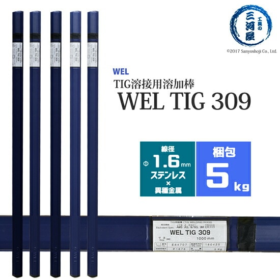 日本ウエル（WEL）WELTIG309φ1.6mm5kg