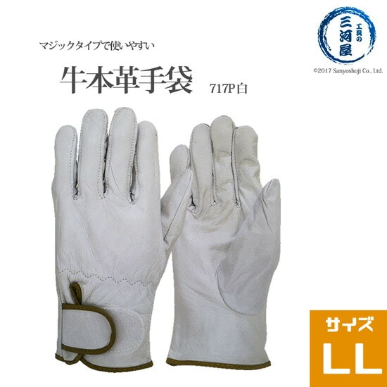 シモン ( Simon )　牛本革手袋 　CG-717 4130700　マジックタイプで使いやすい 白 LL (大きい サイズ) 4130700