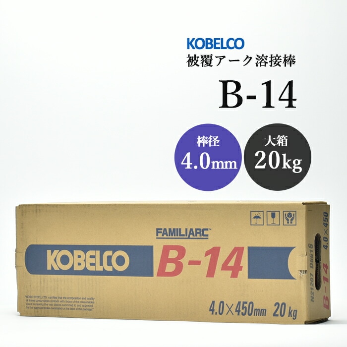 神戸製鋼のアーク溶接棒B-14棒径4.0mm20kg/大箱