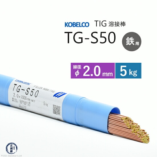 神戸製鋼Tig溶加棒棒径2.0mm5kg