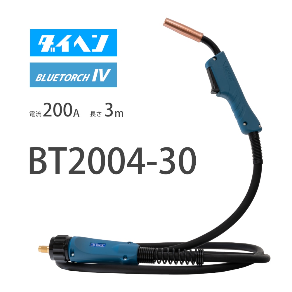 ΦΦDAIHEN 半自動 溶接 トーチ ブルートーチ 3 長さ 4.5 m  BT5000-45 70726f647563742f32303230303230