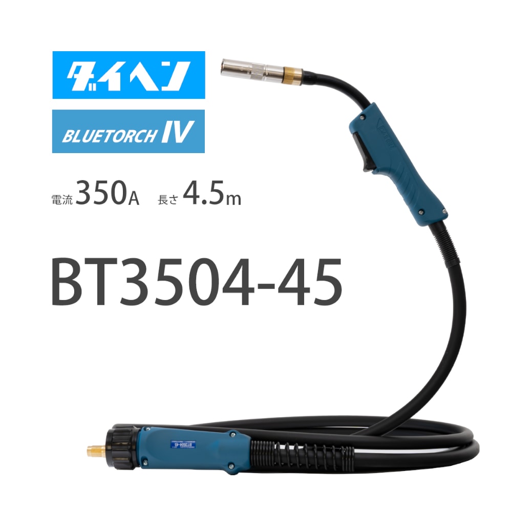 トーチ類 ダイヘン （ DAIHEN ） ブルートーチ4 （ BLUE TORCH 4