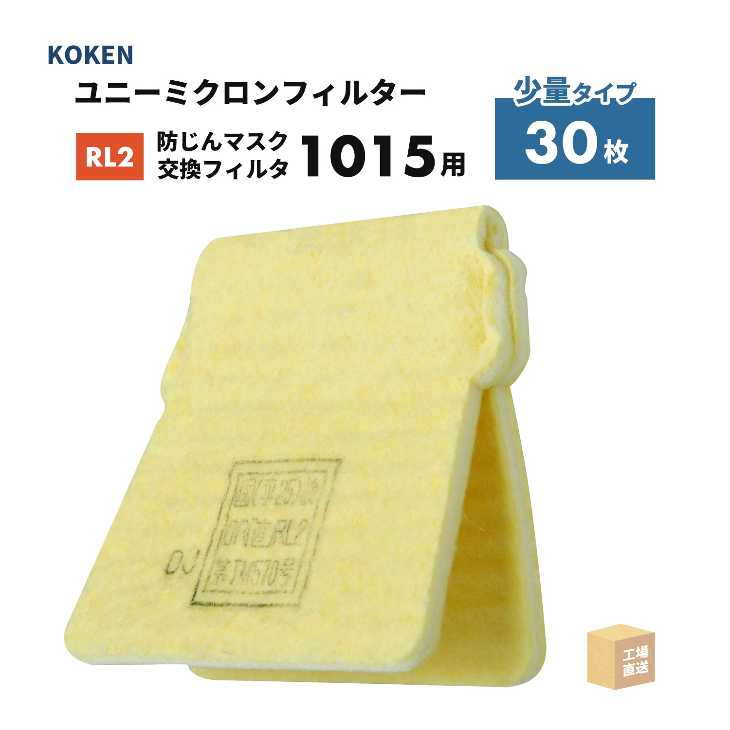 興研 取替え式防じんマスク サカヰ式 1015-02型 1個 + ユニーミクロン