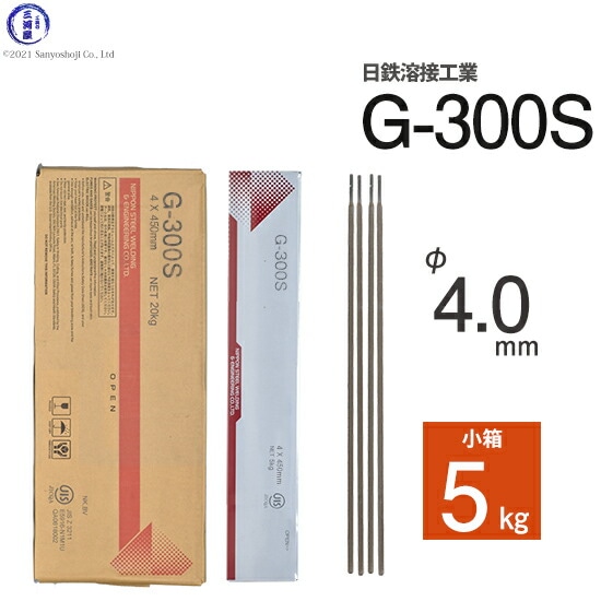 日鉄溶接工業アーク溶接棒G-300S(G300S)φ4.0mm450mm小箱5kg