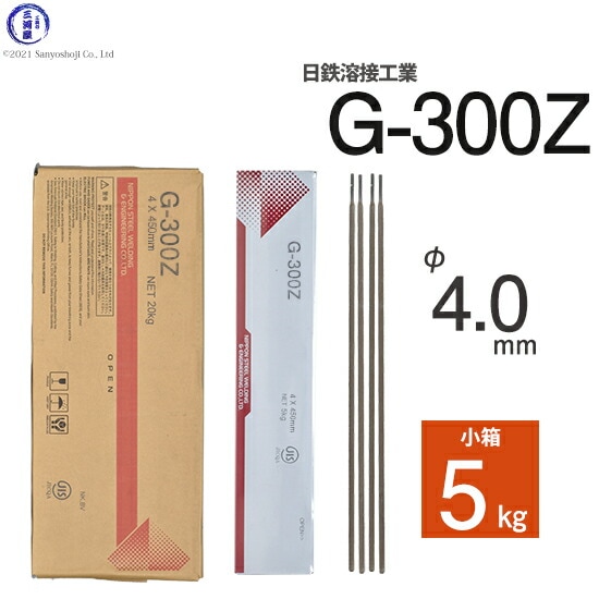 日鉄溶接工業アーク溶接棒G-300Z(G300Z)亜鉛メッキ板用φ4.0mm450mm小箱5kg