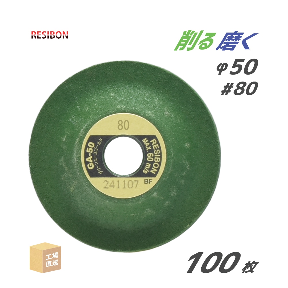 レヂボン スーパーエースRSA 125×6×22 24P 工具 研磨 研削