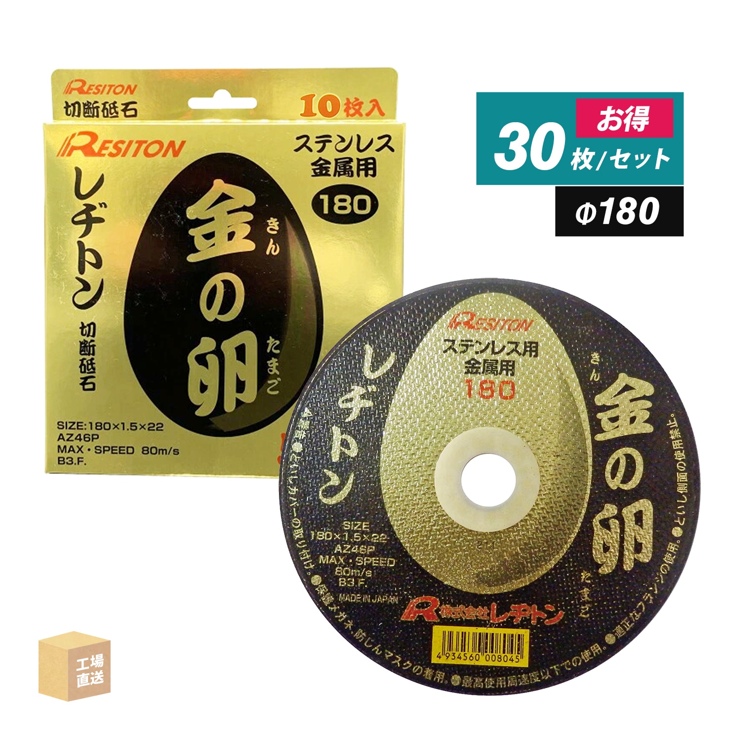 レヂトン 金の卵 125 30枚 Amazon | レヂトン 切断砥石「金の卵」(10枚入) 125×1.3×22 【純正