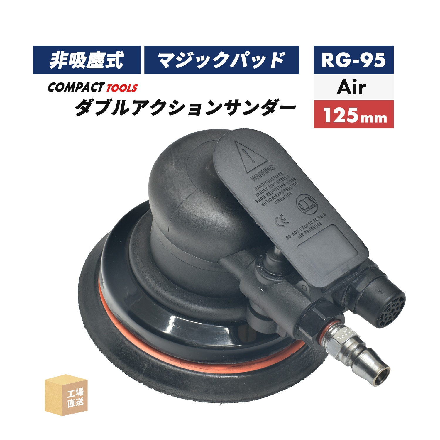 コンパクトツール 吸塵式 ダブルアクションサンダー RG-95D 交換用
