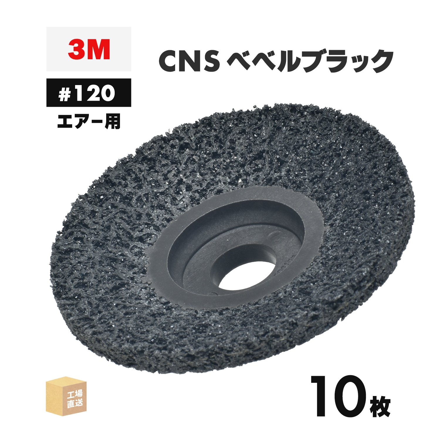 3M 住友スリーエム スコッチブライト ベベルブラウン【野田愛宕店】【店頭取引限定】【未使用】ITFES0DI223V 3M ( スリーエム ) スコッチ・ブライト ベベルブラウン エアー用 #180