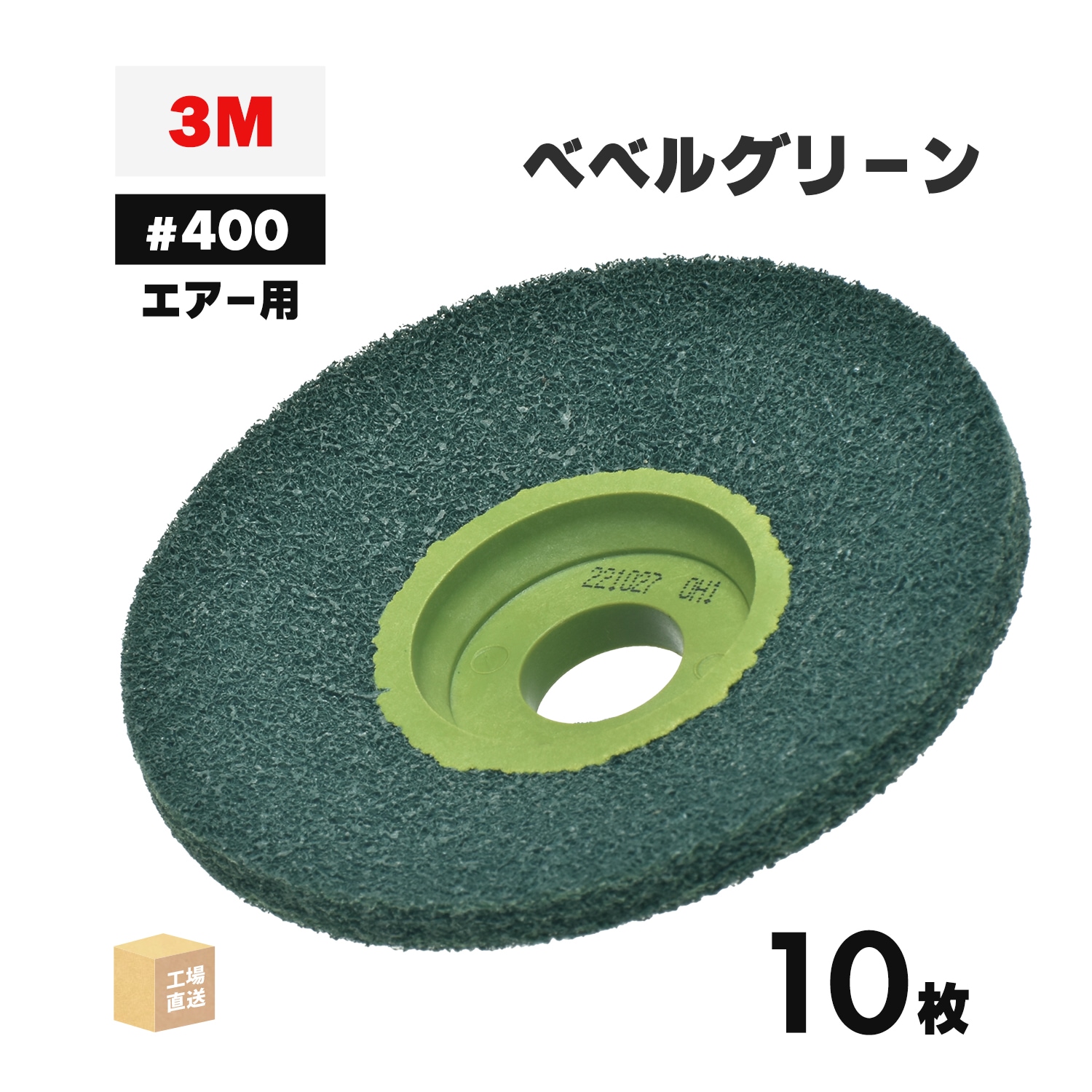 3M ( スリーエム ) スコッチ・ブライト CNSベベルブラック エアー用 