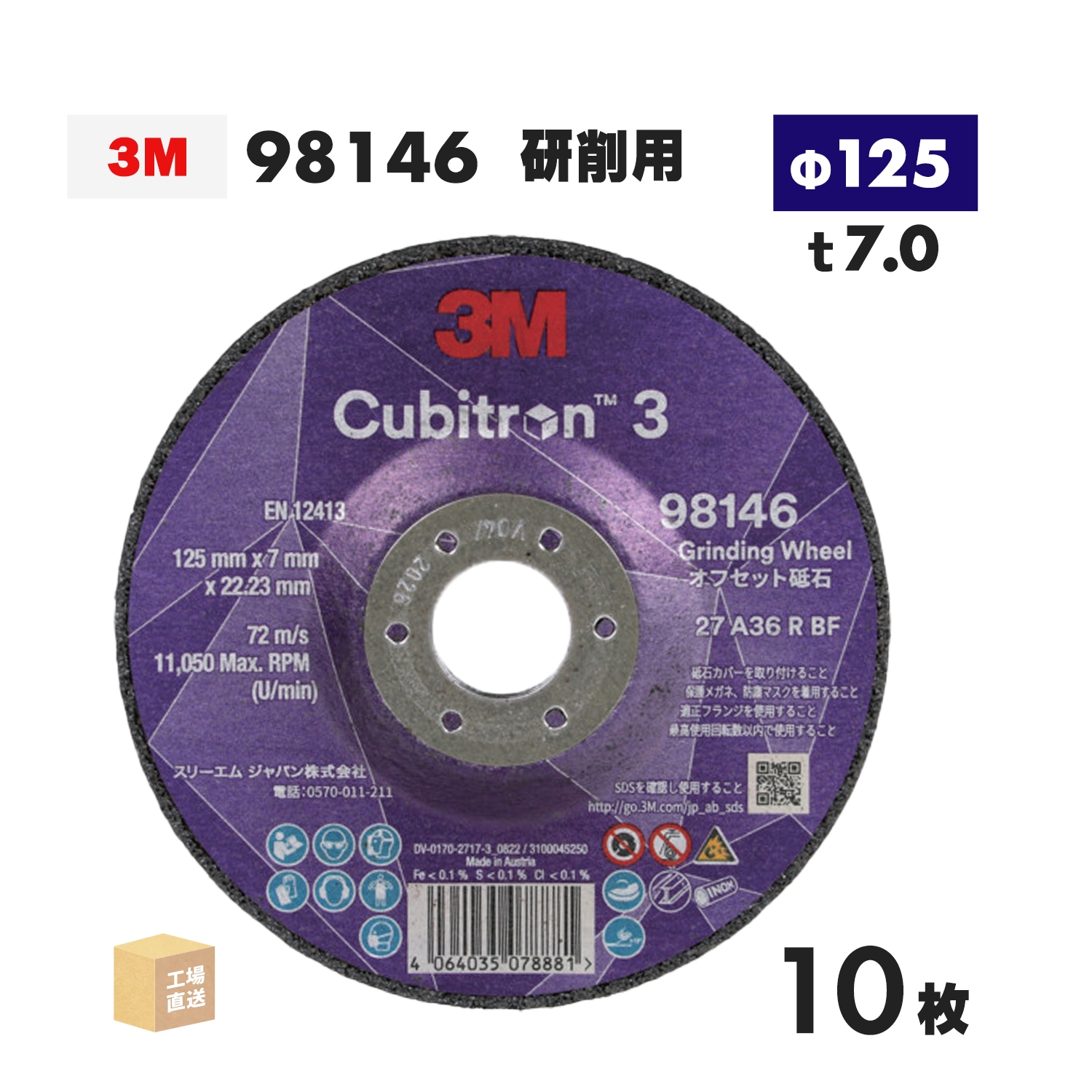 3M ( スリーエム ) キュービトロン3 オフセット砥石 96142 お得な 30枚