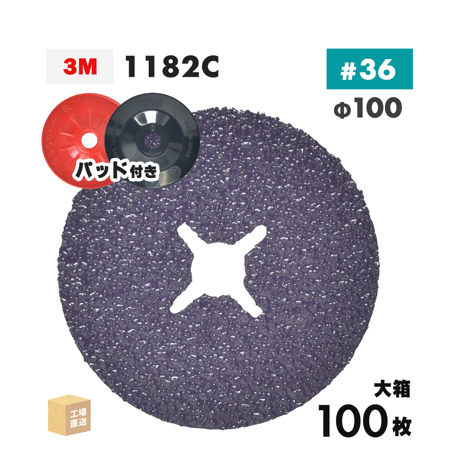 3M ( スリーエム ) キュービトロン3 ファイバーディスク 1182C 100mm