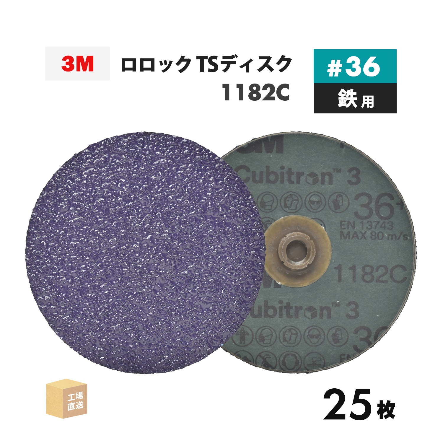 3M ( スリーエム ) キュービトロン3 ロロック TSディスク用パッド 95mm