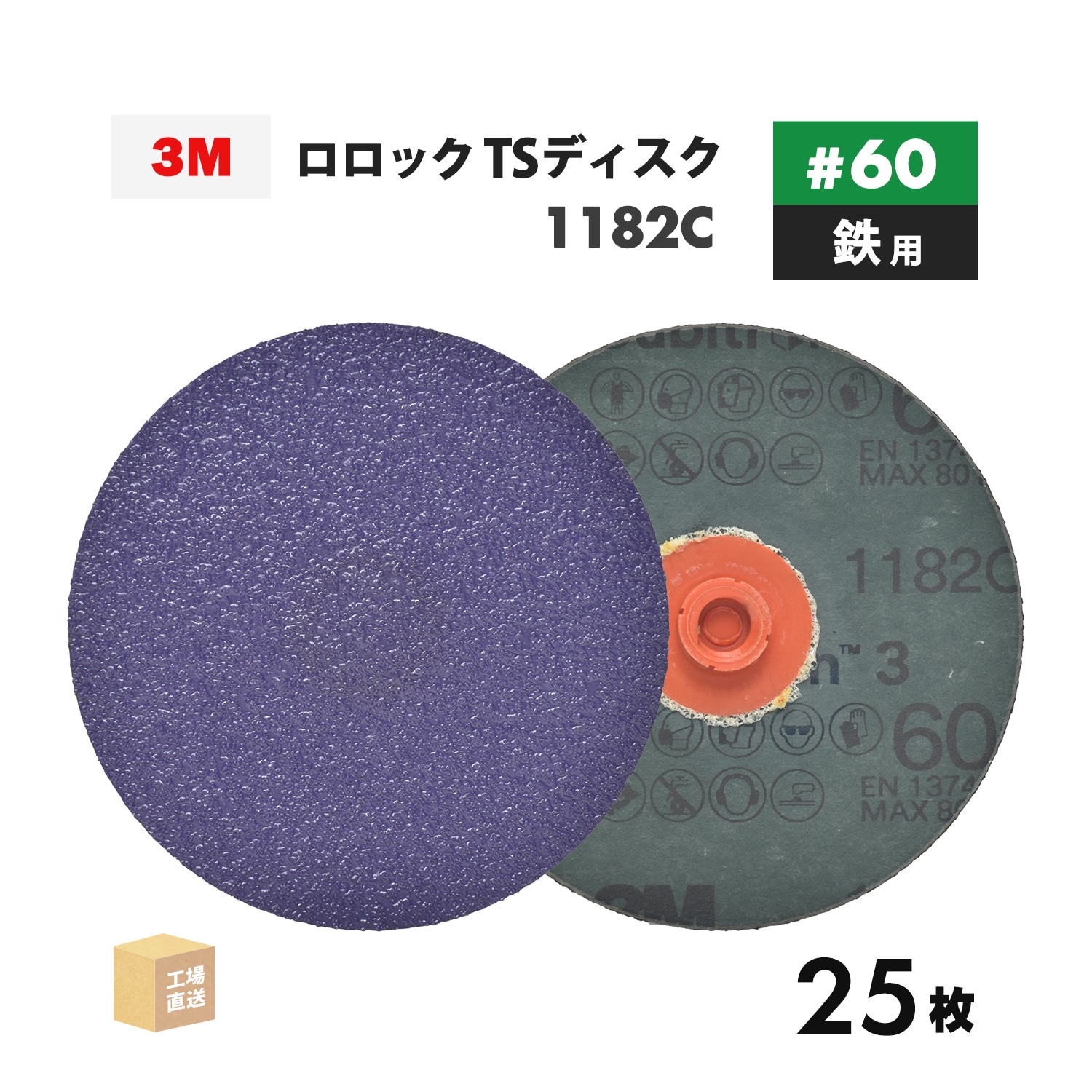3M ( スリーエム ) キュービトロン3 ロロック TSディスク 1182C 102mm