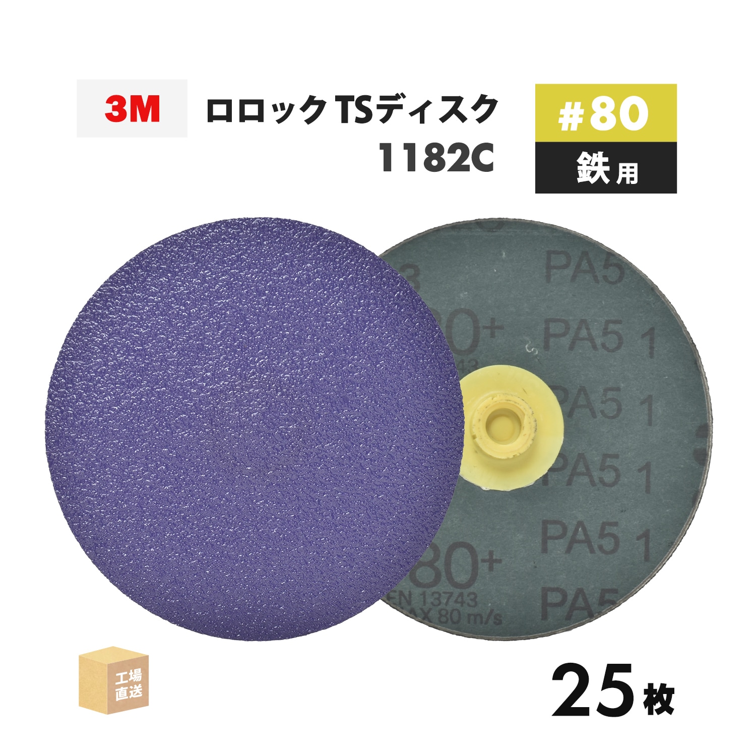 3M ( スリーエム ) キュービトロン3 ロロック TSディスク用パッド 95mm