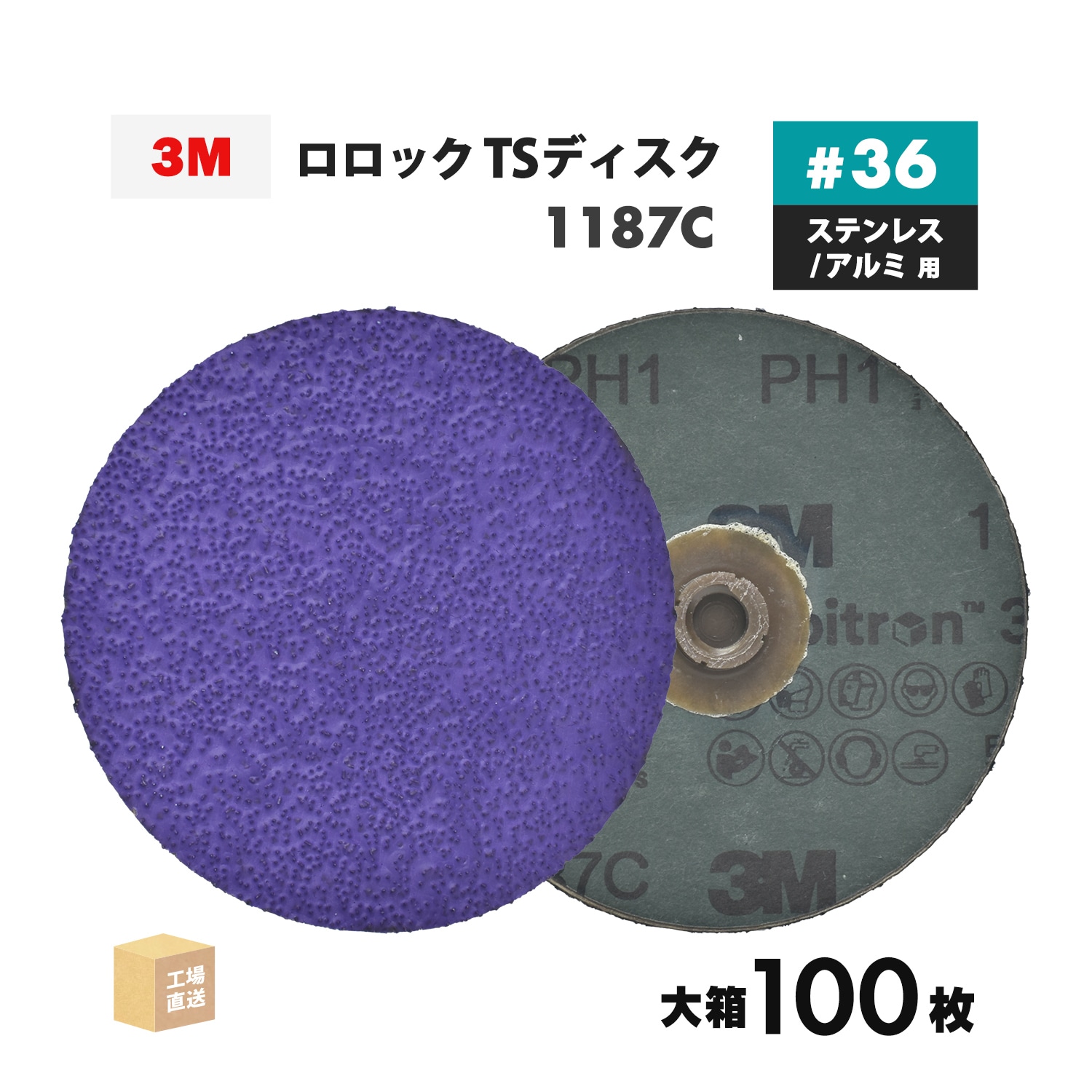 3M ( スリーエム ) キュービトロン3 ロロック TSディスク 1187C 102mm