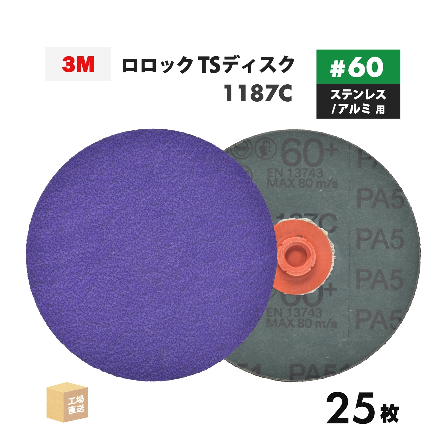 3M ( スリーエム ) キュービトロン3 ロロック TSディスク用パッド 95mm