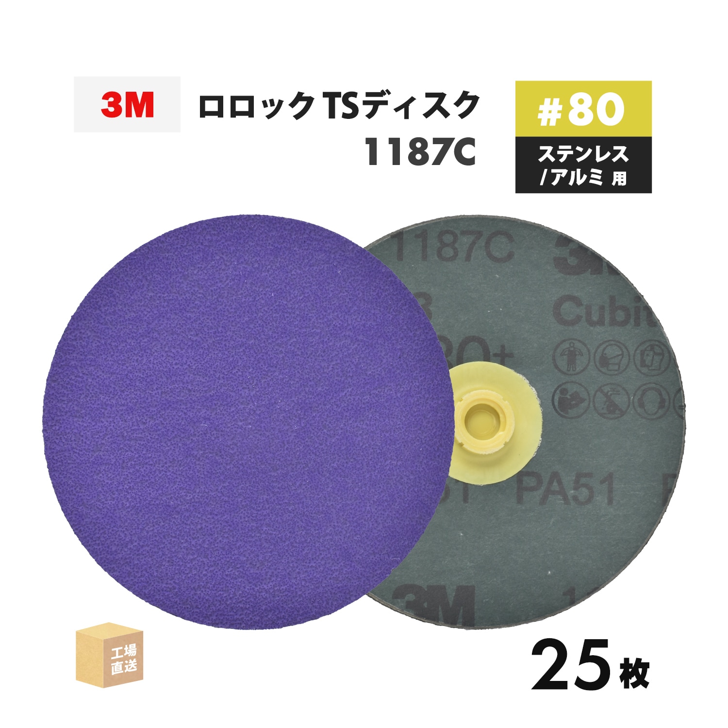 キュービトロンディスクパッド PN28790 キュービトロンⅡTSパッドEH 1個 3M(スリーエム) 【通販