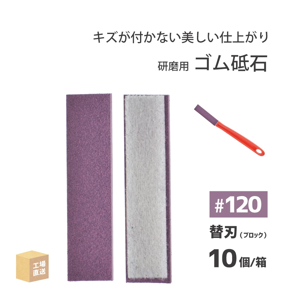 タクト ( TACT ) 研磨用 セラポスティックブロック ( 替刃 タクト ( TACT ) 研磨用 セラポスティックブロック ( 替刃