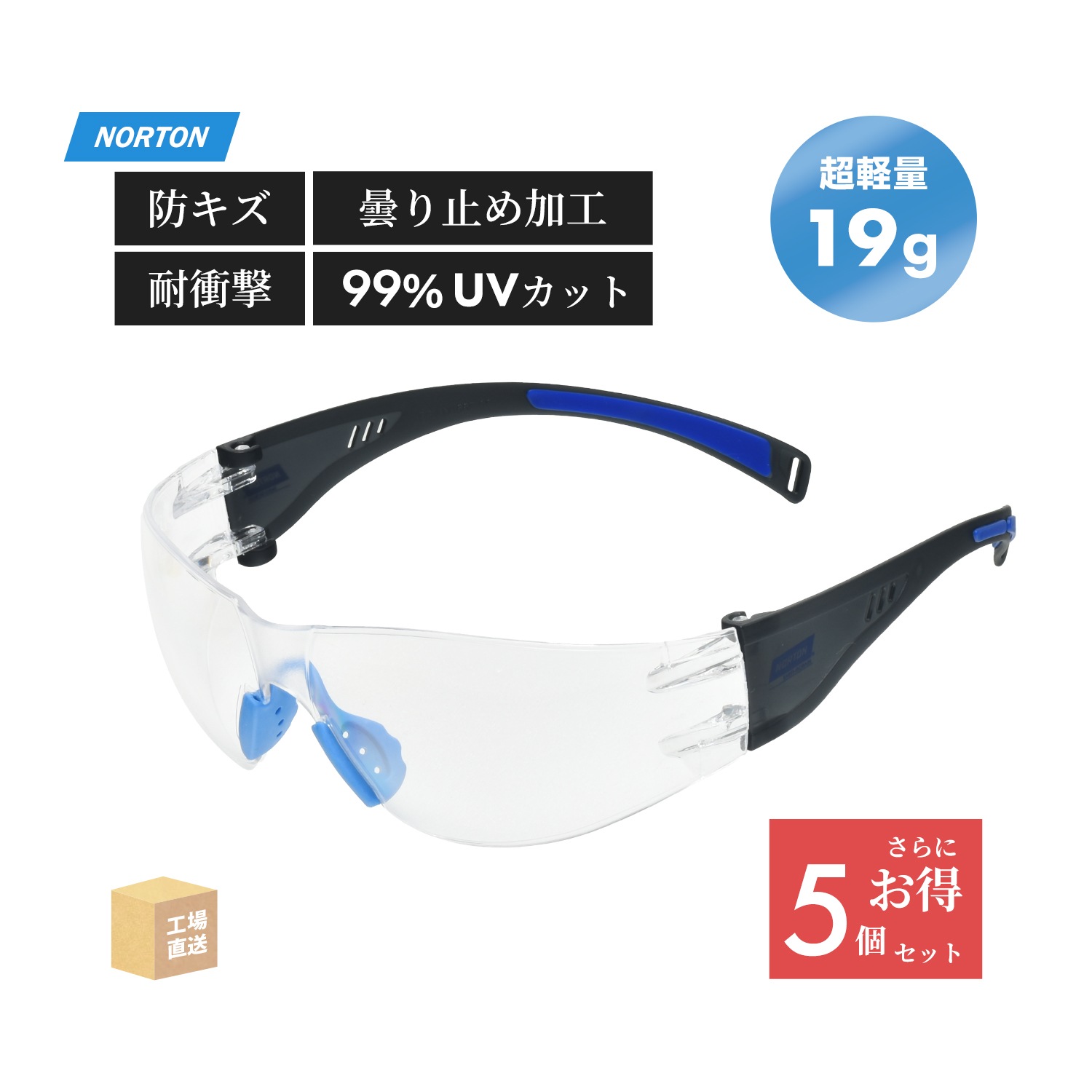 サンゴバン ( ノートン ) 1眼型 軽量保護メガネ ウルトラライト