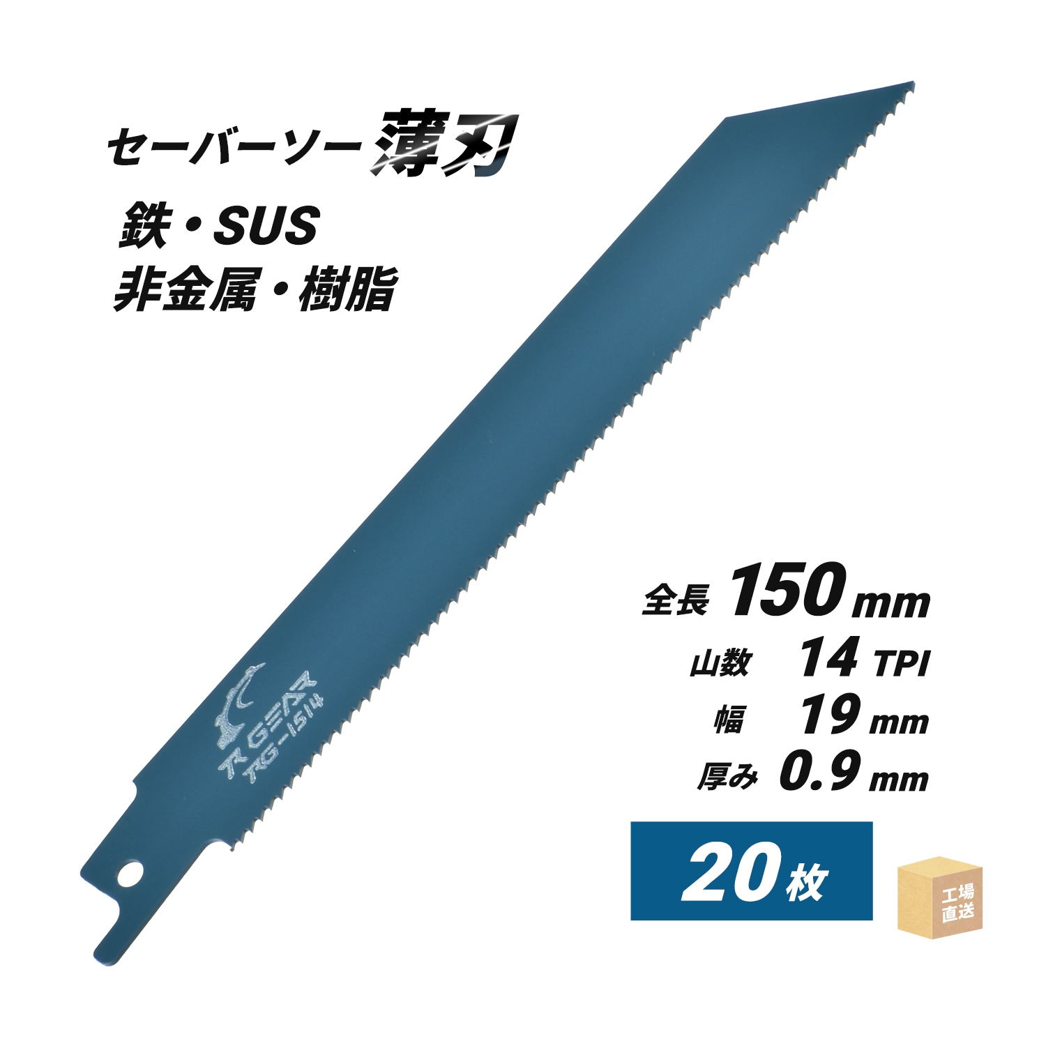 セーバーソーブレード （レシプロソー）最高級 マトリックスII