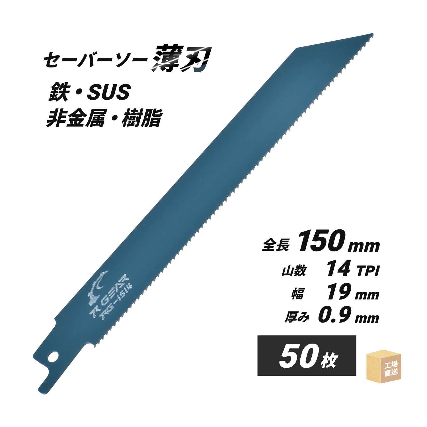 未使用 ハウスBM バイメタルセーバーソーブレード BS-2014 金属用 200mm 計40枚セット 札幌市 白石区 東札幌 バイメタルパワーセーバーソーブレード | 製品情報 | ハウスビーエム