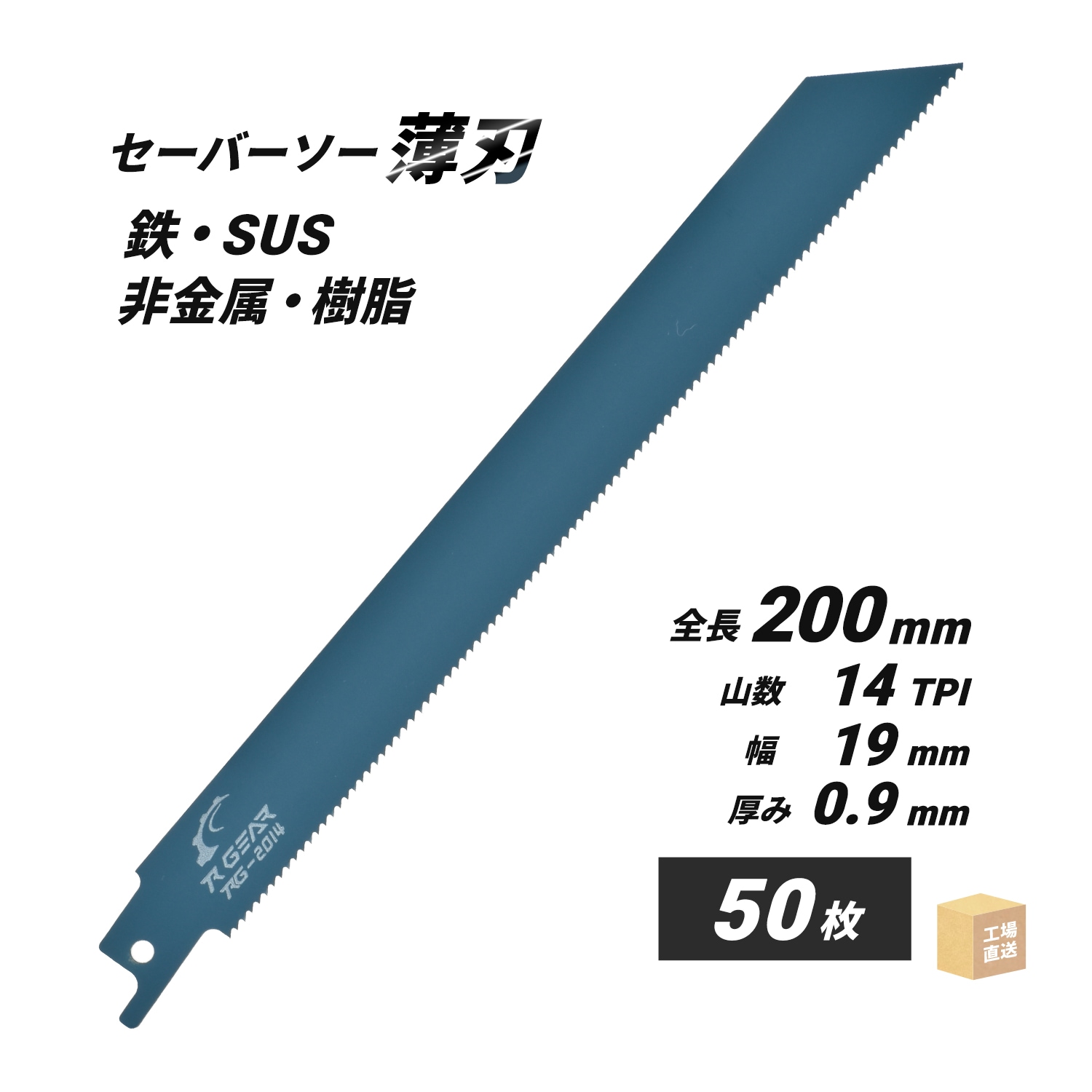セーバーソーブレード （レシプロソー）最高級 マトリックスII