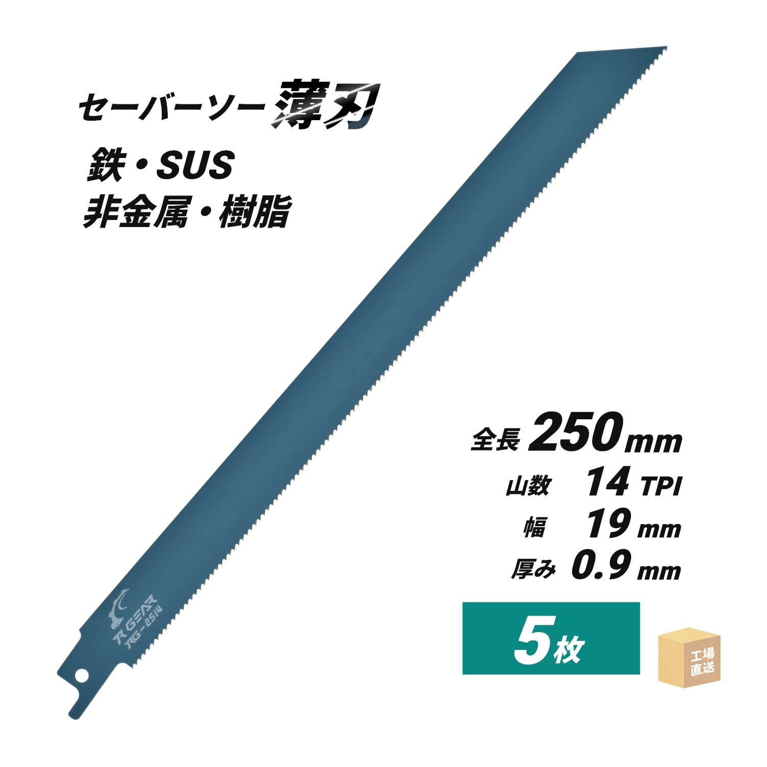 セーバーソーブレード （レシプロソー）最高級 マトリックスII